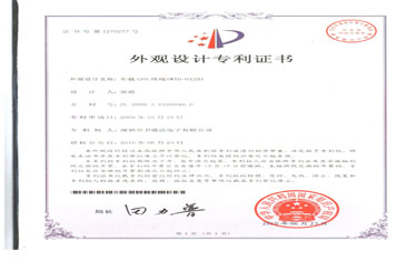 外觀設(shè)計專利證書